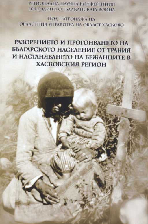 Сборникът