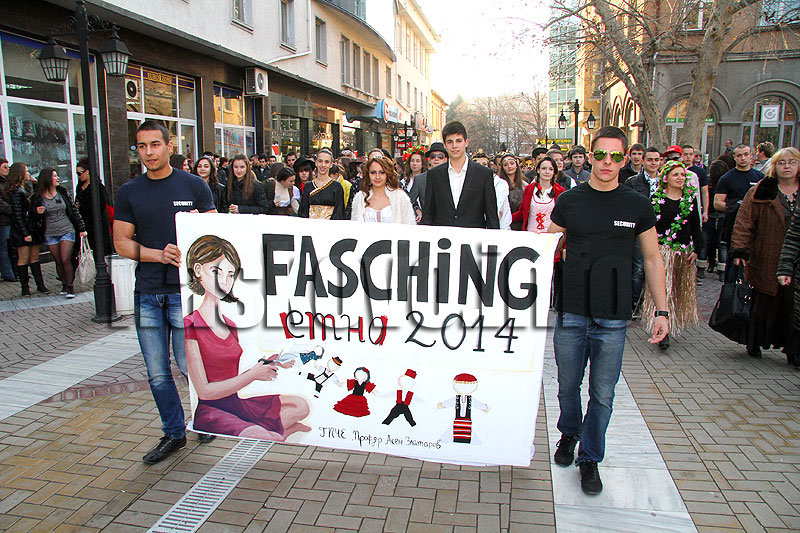 Фашинг Фашинг