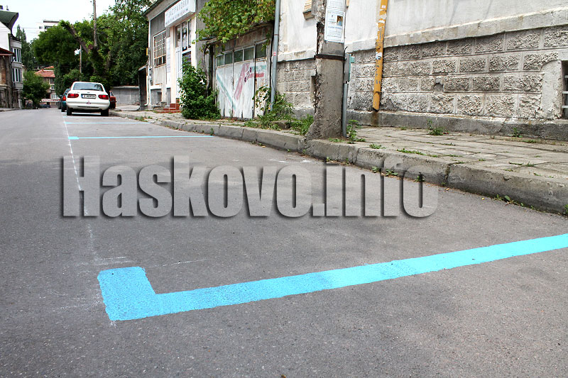 Синя зона