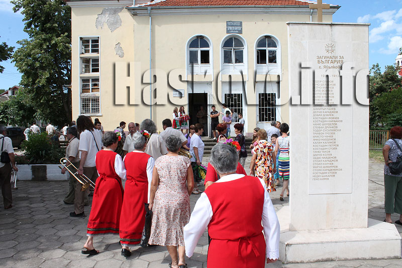 Честване Честване