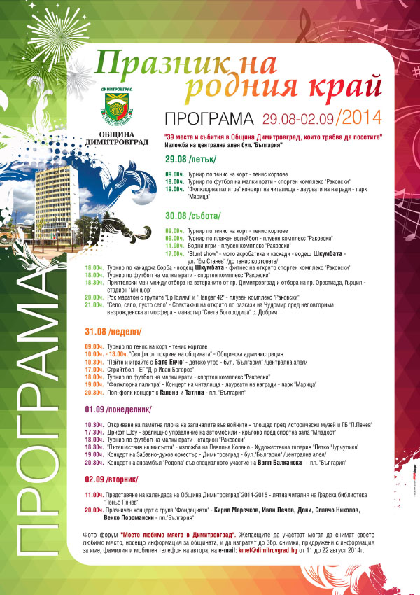 Програма