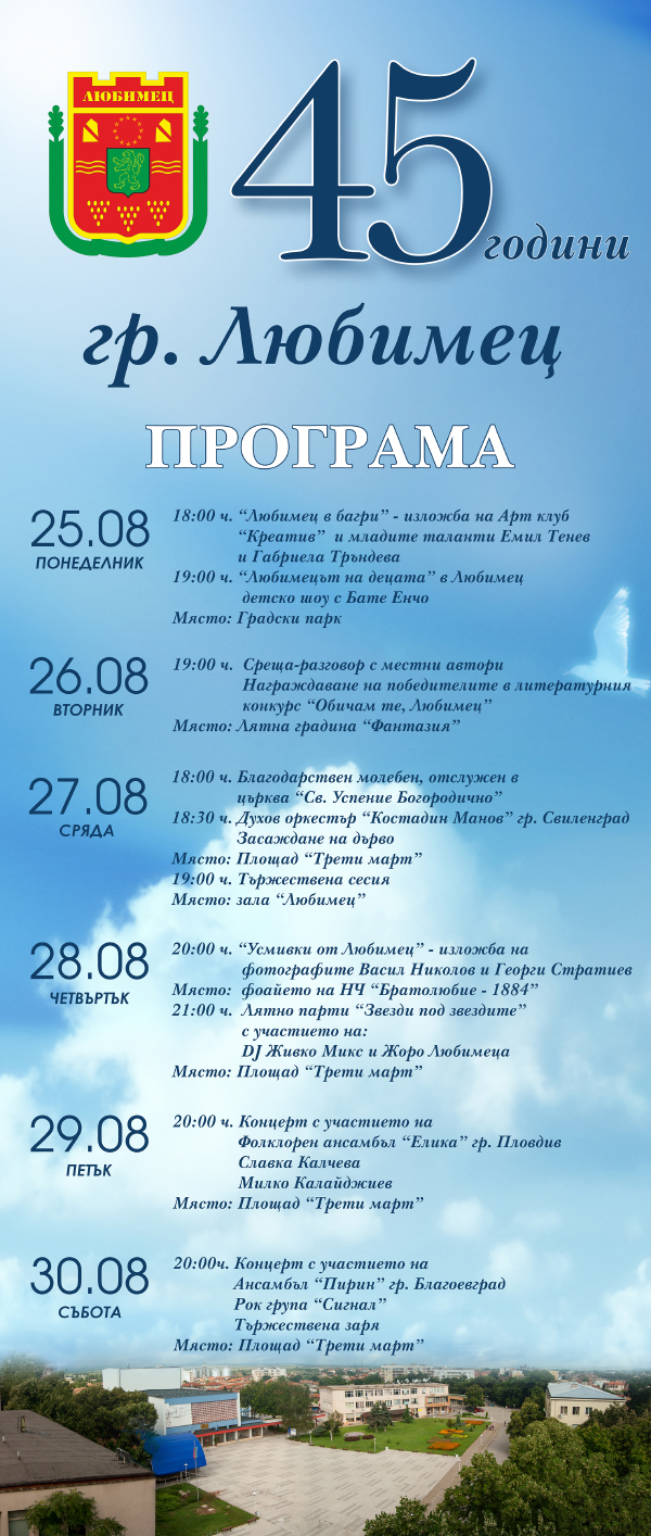 Програма