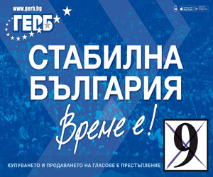 ГЕРБ