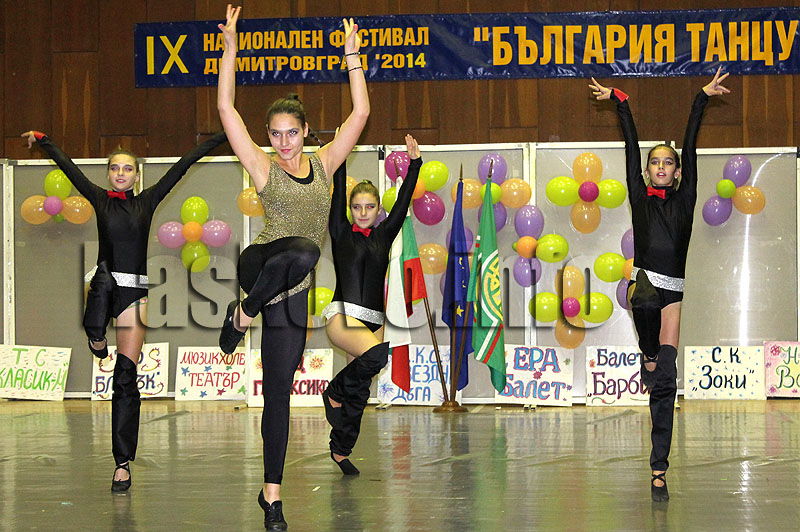 Фестивал Фестивал