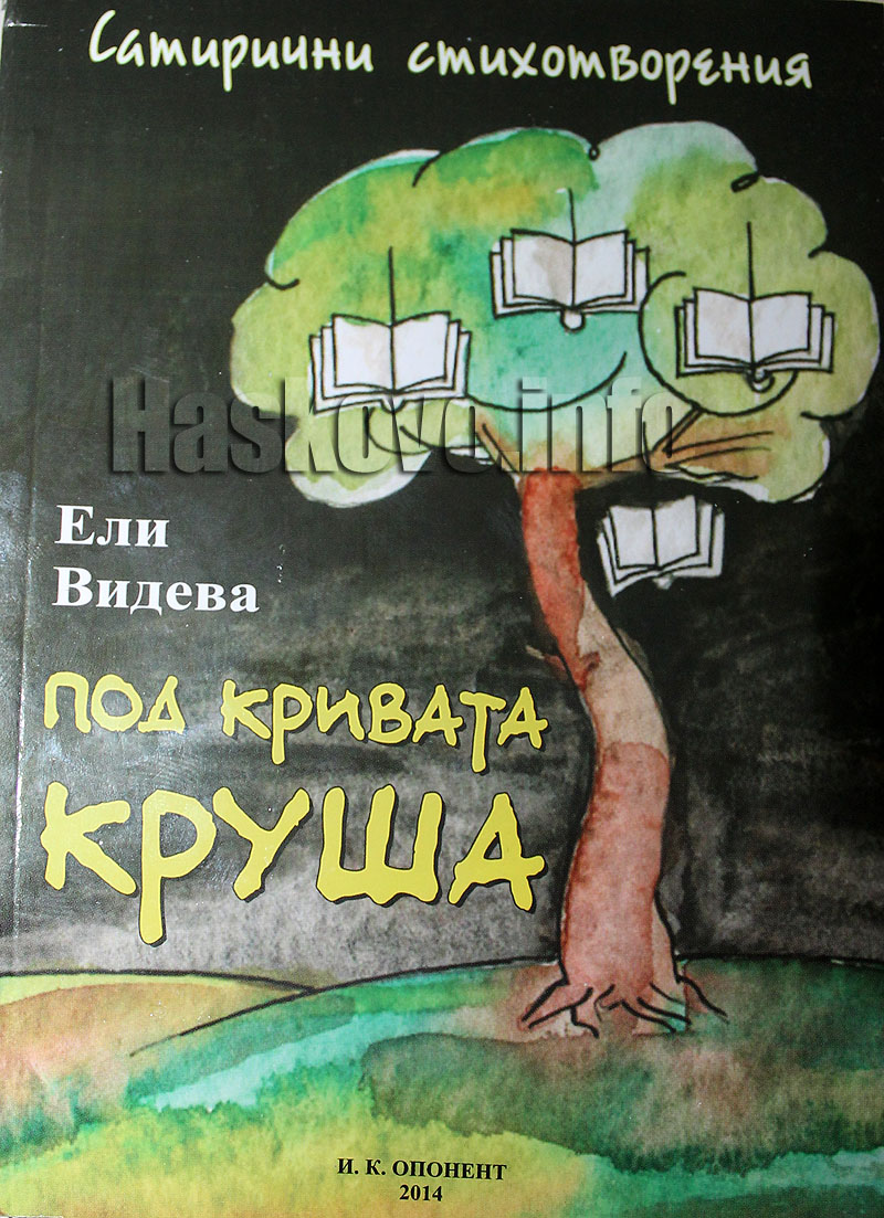 Премиера