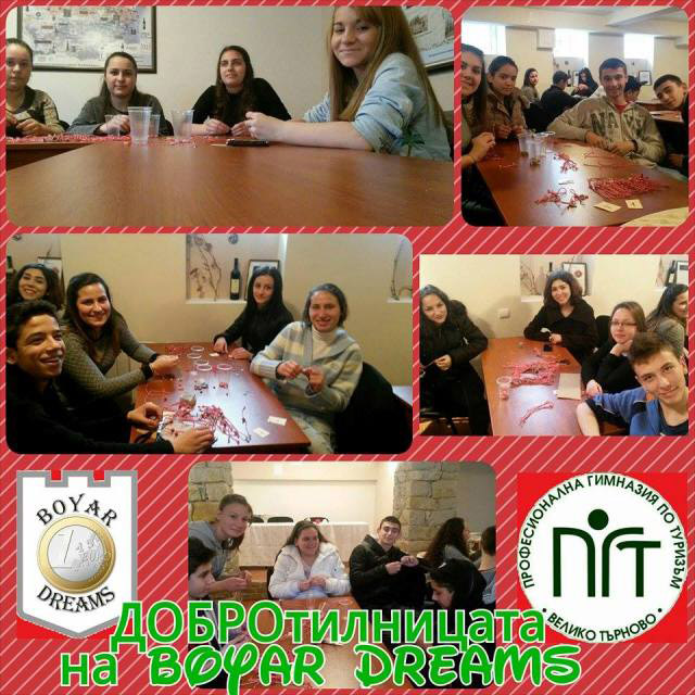 Гимназисти