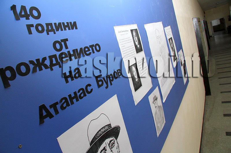 Честване
