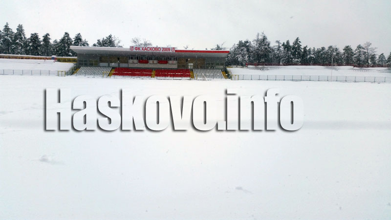 Стадион