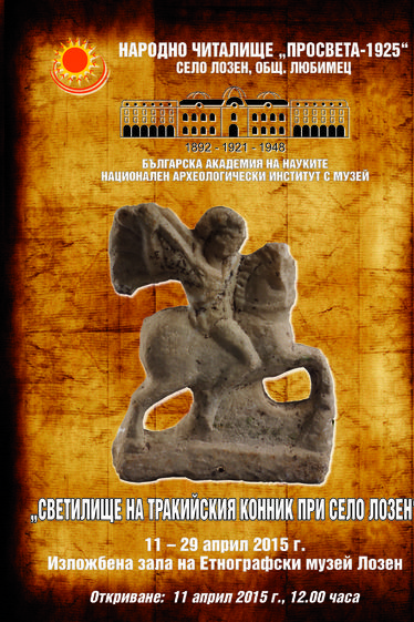 Изложба