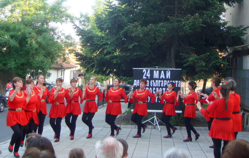 Читалище Читалище