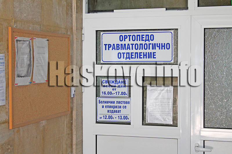 Ортопедия