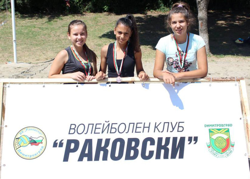 Волейбол