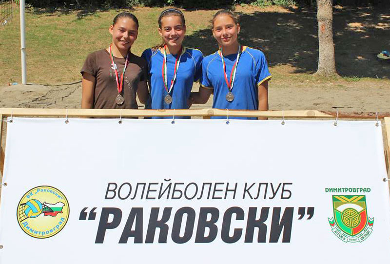 Волейбол