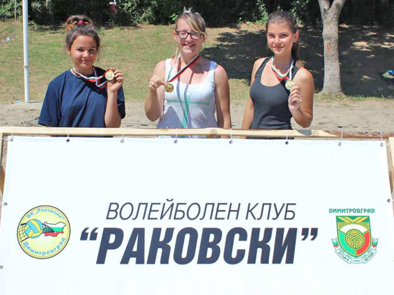 Волейбол