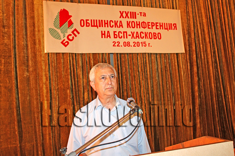 БСП