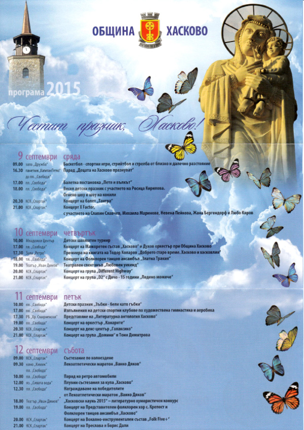 Програма Програма