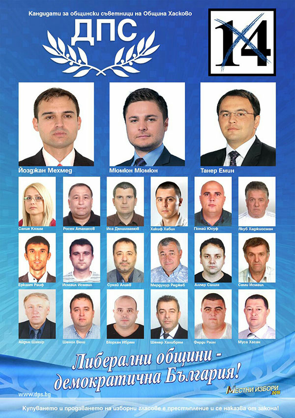 ДПС