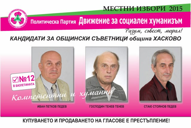 ДСХ