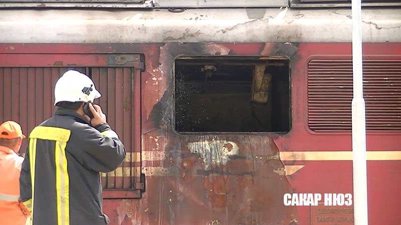 Пожар в локомотив