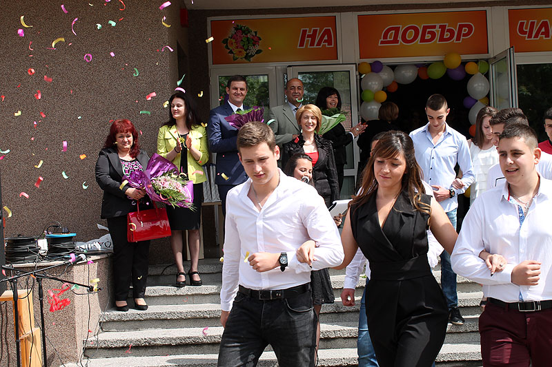 Изпращане Изпращане