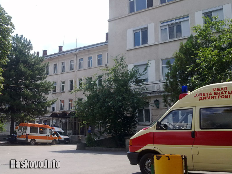 Болница, архив