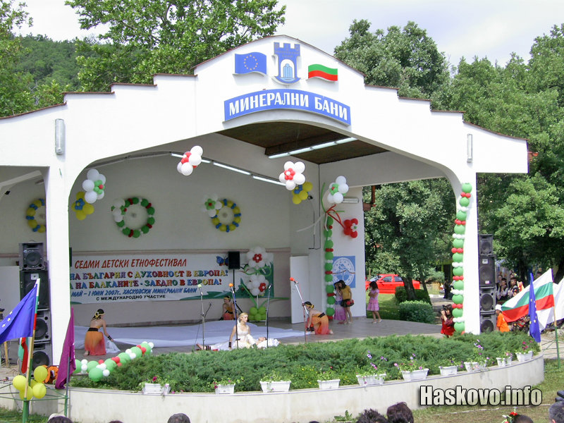 Минерални бани