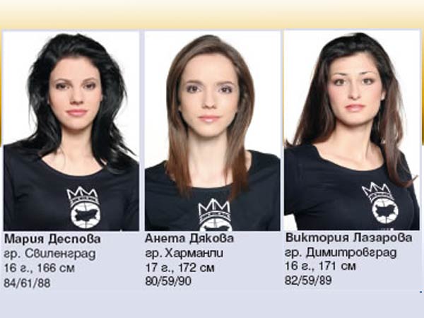 Миски