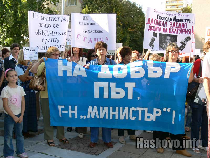 Митинг