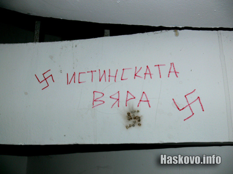 Надписът в КДК