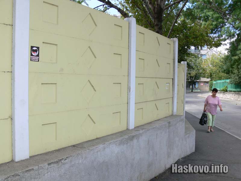 Оградата на Спартак