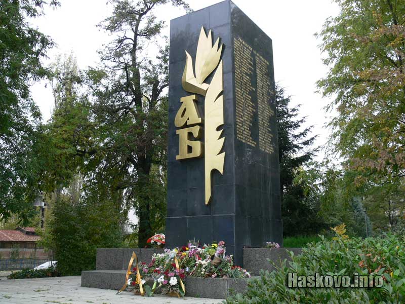 Паметник на будителите Паметник на будителите