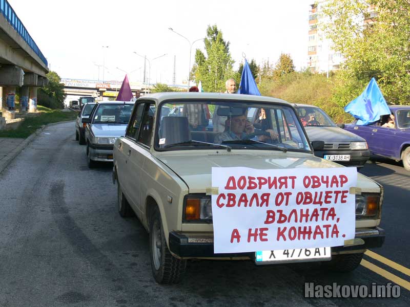 Протест, архив