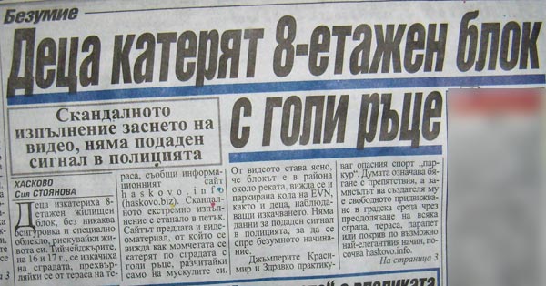 Публикацията в Хасковска Марица