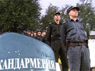Жандармерия Жандармерия