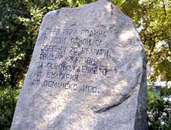 Паметник Морената