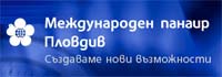 Пловдивски панаир Пловдивски панаир