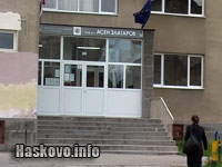ГПЧЕ Хасково