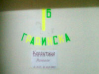 Карантина в 1б група