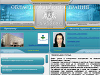 Сайтът на Областна администрация Хасково Сайтът на Областна администрация Хасково