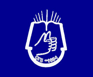 Съюз на глухите Съюз на глухите