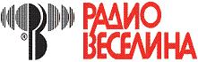 Радио Веселина