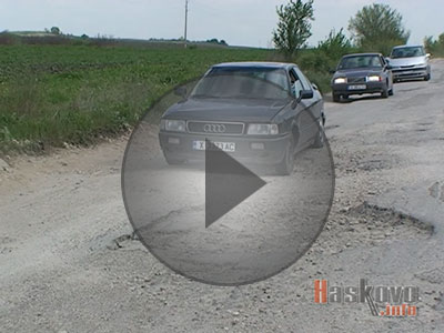 Дупка до дупка