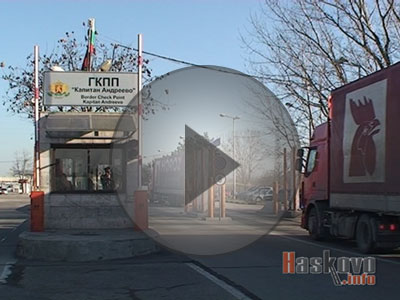 На път с деца и хероин