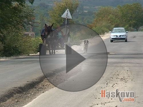 Ремонтът на пътя е спрян