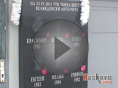 Присъди за Черния Великден