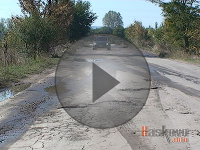 Направиха първа копка за ремонта на пътя Симеоновград - Гълъбово