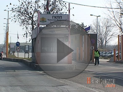 Готови за Шенген