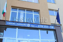 Езикова гимназия