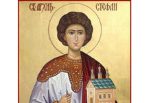 Свети Стефан