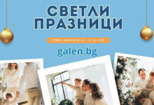 Аптека Гален